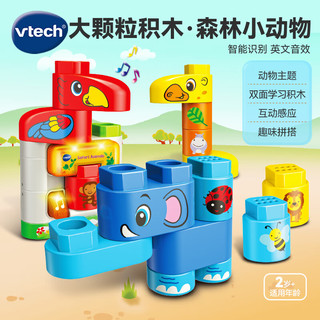 vtech 伟易达 大颗粒积木系列—森林小动物