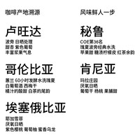 BEAM TIMER 治光师 多产地寻豆系列组合装手冲咖啡豆黑咖啡