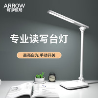 ARROW 箭牌卫浴 箭牌照明 学习台灯触控调光JPSXD8016