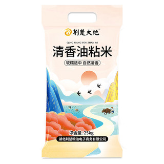 荆楚大地 清香油粘米25Kg 长粒米 当季新米50斤 南方软香大米（非真空装）