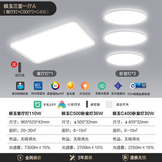 Yeelight 易来 led全光谱吸顶灯卧室餐厅超薄低蓝光现代简约客厅灯3室1厅A