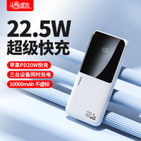 PADO 半岛铁盒 双向快充 充电宝E 10000ml  22.5W