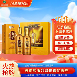 XIJIU 习酒 53度金钻（金质钻石版）500ml 酱香型白酒 53度 500mL 2瓶 双瓶