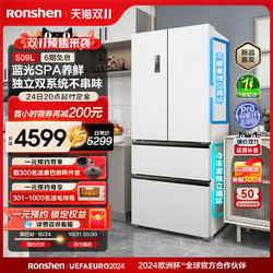 Ronshen 容声 509L白色法式多门家用双系统超薄风冷一级变频冰箱