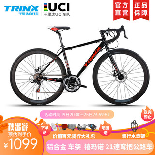 千里达（TRINX）乐驰1.3铝合金弯把700C公路竞速自行车禧玛诺21速 黑红白460mm