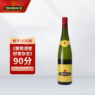 Trimbach 婷芭克 薏丝琳 阿尔萨斯雷司令干型白葡萄酒 750ml