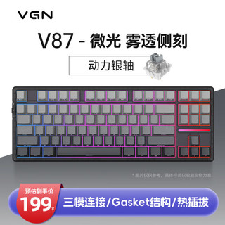 V87 三模连接 客制化机械键盘 IP gasket结构 全键热插拔