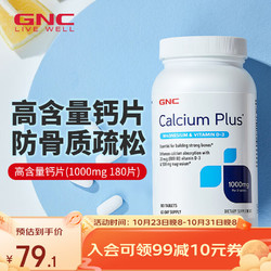 GNC 健安喜 柠檬酸钙片 180粒