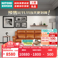 NITORI宜得利家居 家具 定制非电动皮沙发客厅高靠背三人位 波士顿-F 浅灰色NV70天到货,假日85天