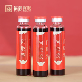 福牌阿胶 口服液阿胶浆20ml*12支阿胶人参口服液 4盒