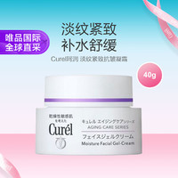 Curél 珂润 Curel 珂润 淡纹紧致凝霜 40g