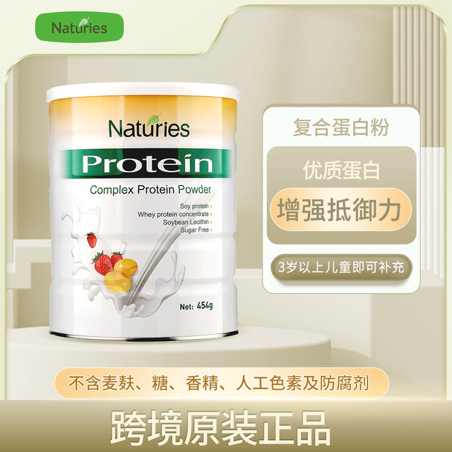 Naturies 奈氏力斯 复合蛋白粉454g儿童成人孕妇中老年