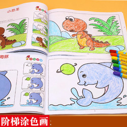 巧乐童 儿童画画本宝宝涂色书2-3-6岁幼儿园涂鸦填色绘本图画绘画本套装
