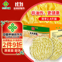 NEW CO-OP TIANRUN 新供销天润 原香面条挂面 整箱装 2.4斤