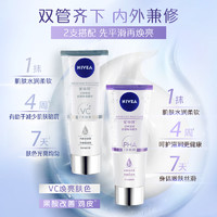 NIVEA 妮维雅 光润焕亮双管身体精华乳焕亮肌肤保湿润肤乳 200ml