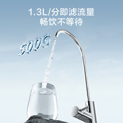 京东京造 JZ-JS500G 零陈水净水器