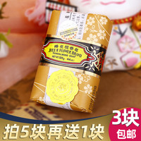 上海蜂花香皂檀香皂125g 洗脸洗手皂沐浴香皂洁面皂 持久留香