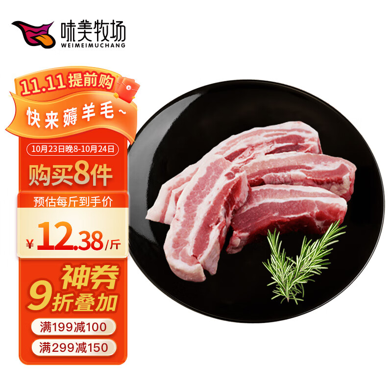 味美牧场厚切黑猪五花肉500g 冷冻五花肉烧烤原料 内蒙古草原牧场猪肉生鲜