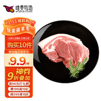 饭爷生活 味美牧场黑猪腿肉500g 内蒙古草原牧场 黑猪肉生鲜 猪腿肉后臀尖猪肉生鲜