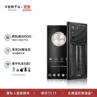 VERTU 纬图 METAVERTU 5G手机加密系统 双卡双待长续航威图手机礼盒 黑钢绅士-巴黎钉款 18GB+1TB