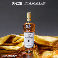 THE MACALLAN麦卡伦 蓝钻18年 双雪莉桶单一麦芽苏格兰威士忌