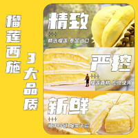 榴莲西施 榴莲千层蛋糕400g*2盒