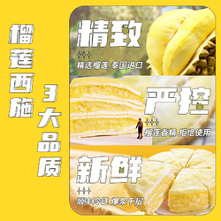 榴莲西施 liulianxishi）蛋糕6英寸纯动物奶油生日新鲜 榴莲千层蛋糕400g*2盒