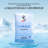 xuetian 雪天 食用盐 未加碘自然海盐 无添加320g*5包 家用海盐炒菜提鲜调味品