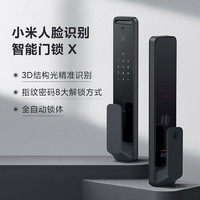 小米有品 小米人脸识别智能门锁X