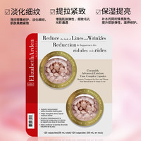 伊丽莎白雅顿粉胶面部精华非金胶保湿抗皱紧致淡纹