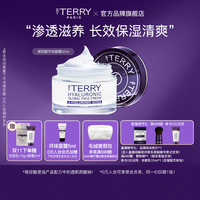 泰芮 BYTERRY泰芮玻尿酸环球面霜50ml长效保湿清爽