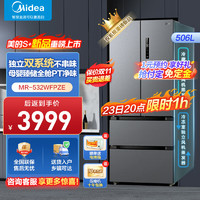 Midea 美的 双系统双循环532法式多门四开门冰箱变频