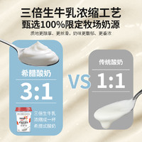 yoplait 优诺 希腊式酸奶0蔗糖480g桶家庭装高蛋白低温早餐营养酸奶