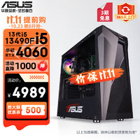 移动端、京东百亿补贴：ASUS 华硕 未来者 i513400F/RTX3060TI/4060TI 游戏台式电脑主机全套整机diy组装机