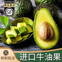 融暖（RONGNUAN）牛油果 酪梨 鳄梨 新鲜宝宝水果 轻食 坏果必赔 礼盒 特大果/果重170-200g 4个装