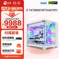 NINGMEI 宁美 海景房游戏电脑主机（i7 14700KF、32GB、1TB、RTX4070Ti 12G）