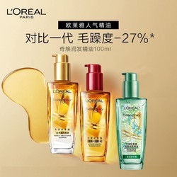 L'OREAL PARIS 巴黎欧莱雅 护发精油奇焕润干枯毛躁修复染烫受发油