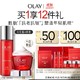 PLUS会员：OLAY 玉兰油 大红瓶4件护肤品套装礼盒（   大红瓶面霜 50g+大红水150ml+胜肽大红瓶面膜2片+赠 大红水50m'2+大红瓶面霜14ml*2+大红瓶面膜3片+精美礼袋）