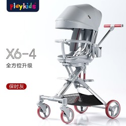 playkids 普洛可 遛娃神器普洛可X6-4可坐可躺睡婴儿宝宝儿童折叠高景观溜娃手推车 保时灰