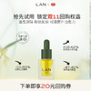 LAN 蘭 时光兰花精华油 3ml