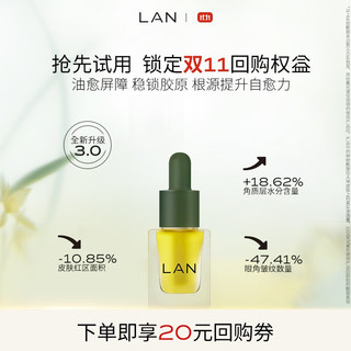 LAN 蘭 时光兰花精华油 3ml