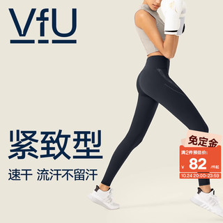 VFU 高弹健身长裤女速干瑜伽跑步运动裤训练撸铁外穿健身服