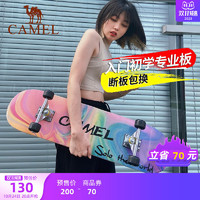 CAMEL 骆驼 滑板初学者成人女生专业板双翘板儿童青少年入门
