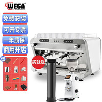 WEGA io意式半自动咖啡机大型商用e61 白色双头+q18电控磨豆机