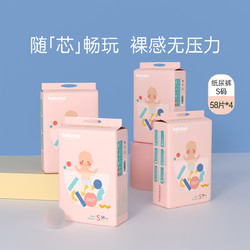 BebeTour ToyJoy婴儿纸尿裤S/M/L/XL码全尺码可选