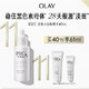  OLAY 玉兰油 淡斑小白瓶精华烟酰胺美白提亮　