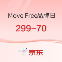 京东 MoveFree爆款氨糖必看促销