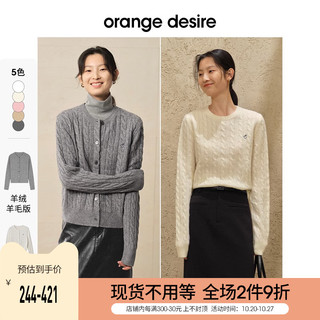 Orange Desire 时髦绞花针织衫开衫女2023秋季新款刺绣圆领短上衣