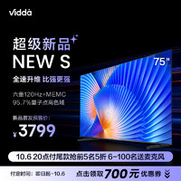 Vidda 75V1N-S 液晶电视 75英寸 3+32G