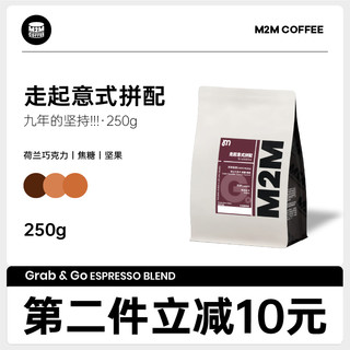 m2mcoffee M2M 非单一产地 重度烘焙 走起意式拼配咖啡豆 250g
